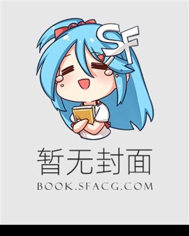 她成了女帝还要纳将军入宫