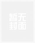 妹妹抢姐姐丈夫电视剧名是什么
