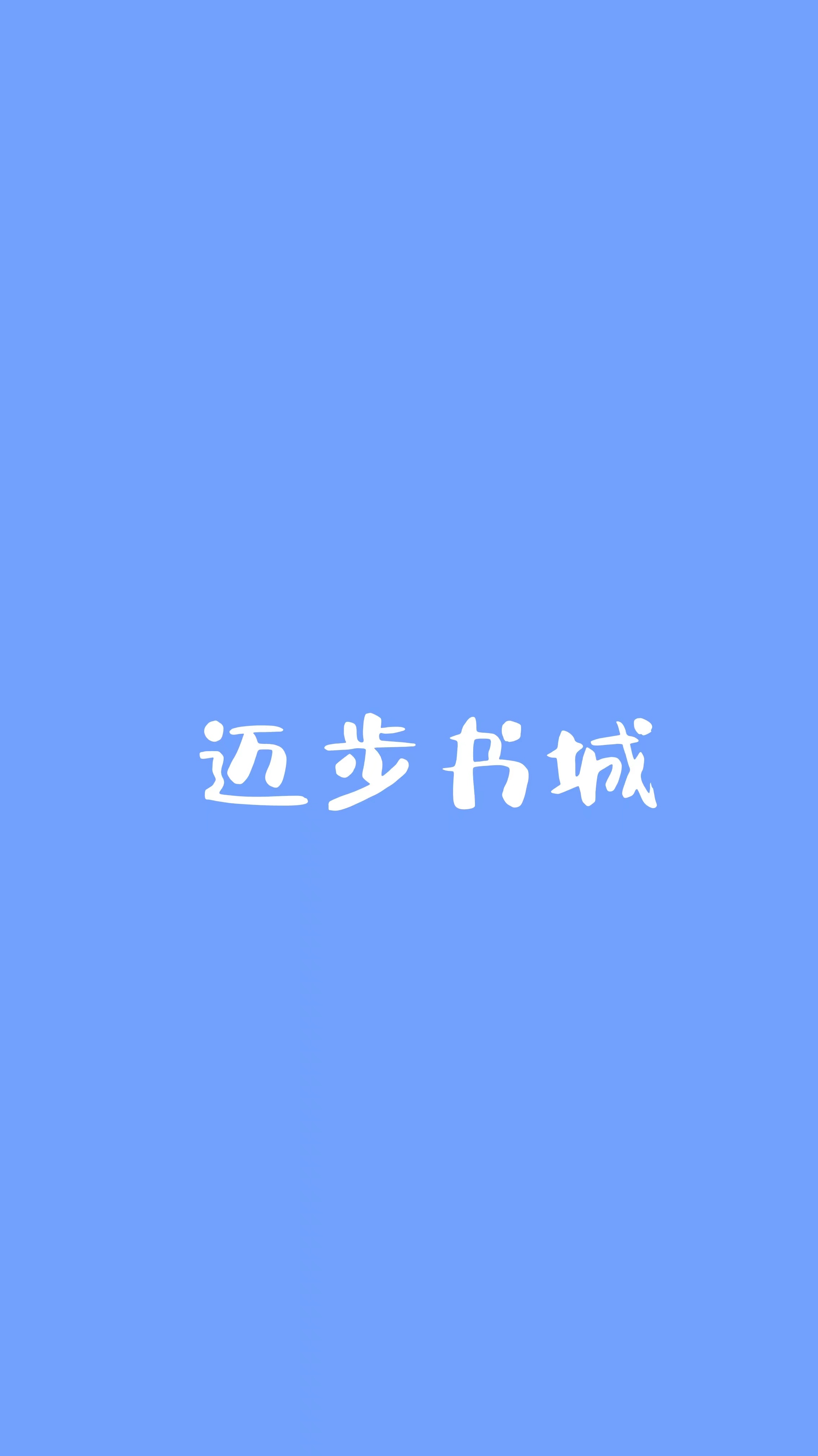 桃运天医赵大宝苏媚全部章节内容