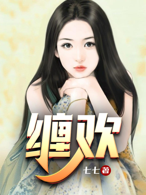 徐峰张倩小说全文免费