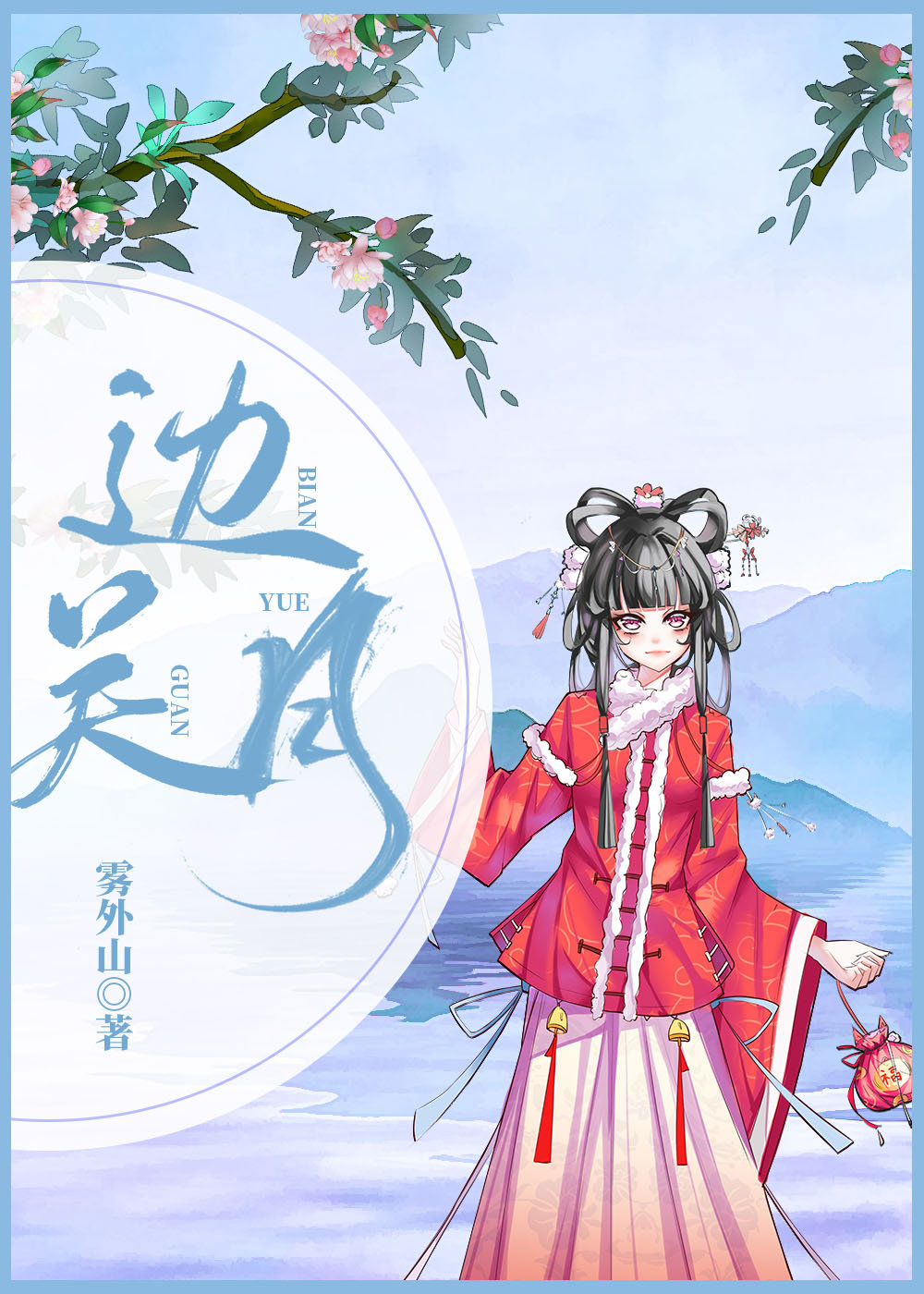 被师尊逐出宗门后