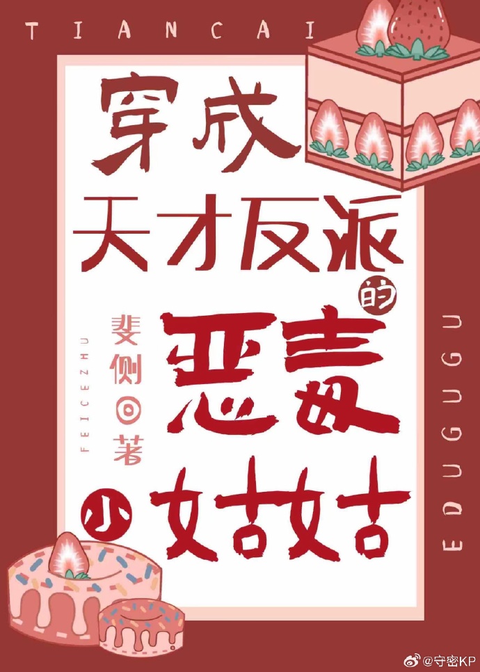穿成天才反派的咸鱼小姑姑[年代]